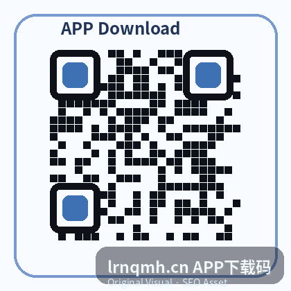 lrnqmh.cn 漫畫社區 APP 下载码
