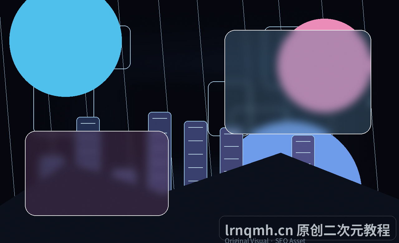 lrnqmh.cn 原创二次元教程首页主视觉